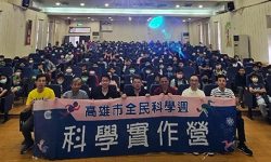 玩轉科學，開啟未來!　全民玩科學，週末熱鬧登場　圖１